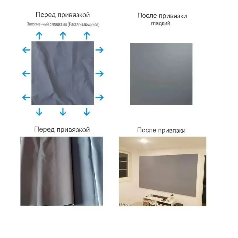 Полотно FGM до и после натяжения на стене
