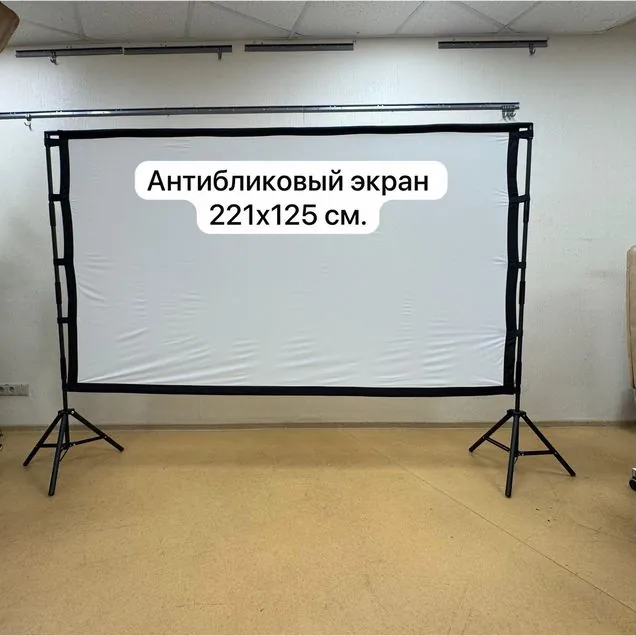 Антибликовый экран FW-P 100″ на двух стойках-треногах, полотно 221 × 125 см