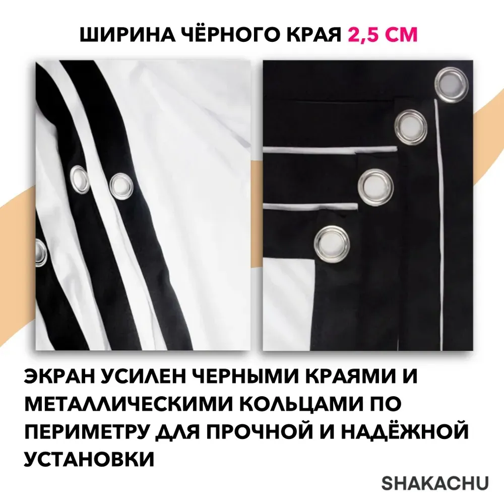 Чёрный край FWK-R шириной 2,5 см и металлические кольца по периметру