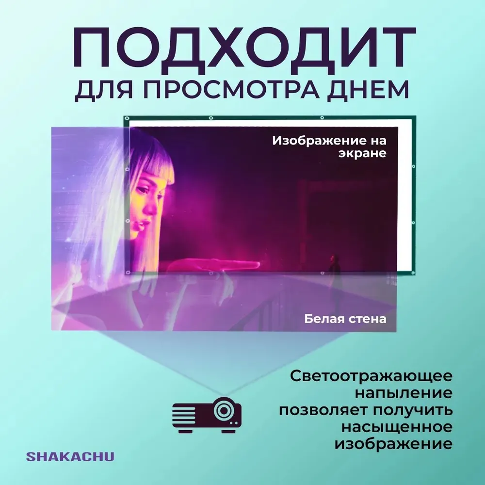 FWM-R для просмотра днём: светоотражающее напыление