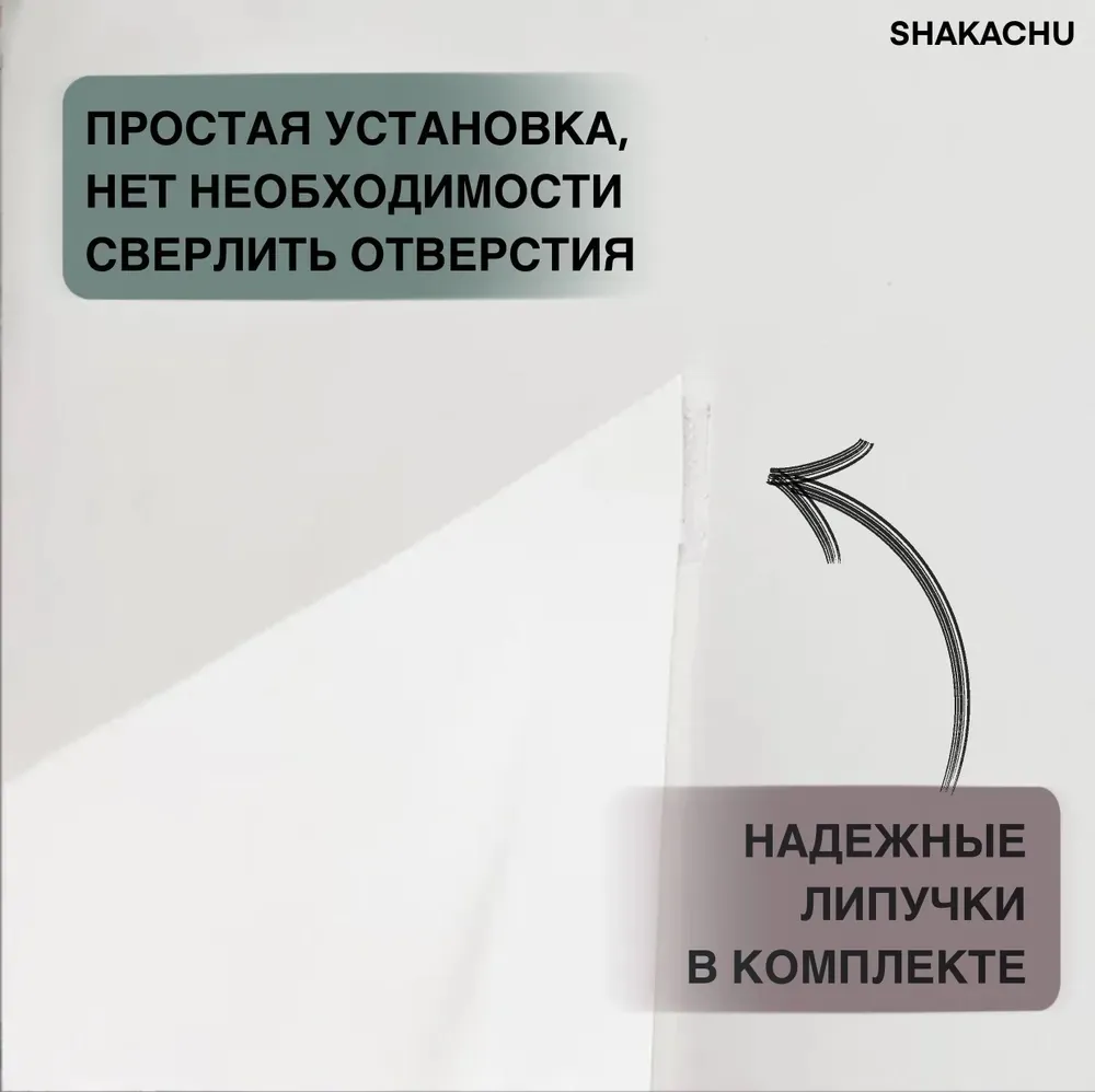 Край полотна FWM и липучки для крепления на стену без сверления